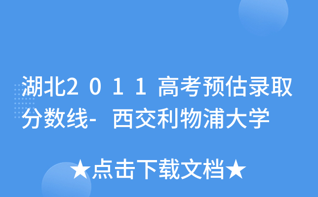 2011߿A(y)ȡ?jn)?sh)-ִW(xu)