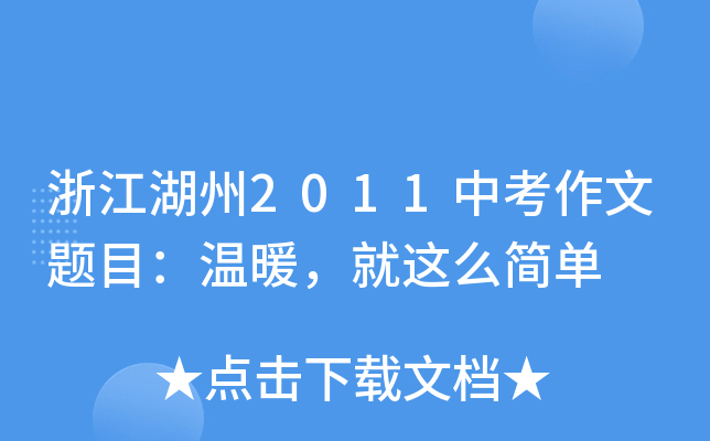 㽭2011п}Ŀů@ô