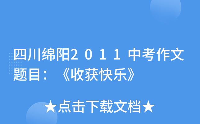 Ĵd(yng)2011п}Ŀի@옷(l)