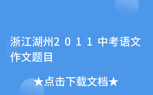 㽭2011пZ}Ŀ