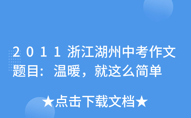 2011㽭п}Ŀ:ů@ô
