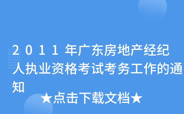 2011V|خa(chn)(jng)o(j)ˈ(zh)I(y)Yԇ(w)֪ͨ