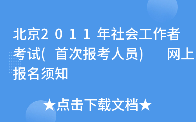 2011(hu)߿ԇ(״Έ(bo)ˆT) W(wng)ψ(bo)֪