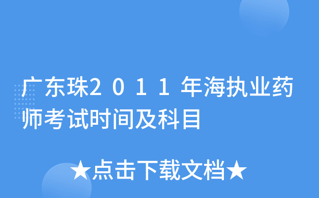 V|2011꺣(zh)I(y)ˎԇr(sh)gĿ