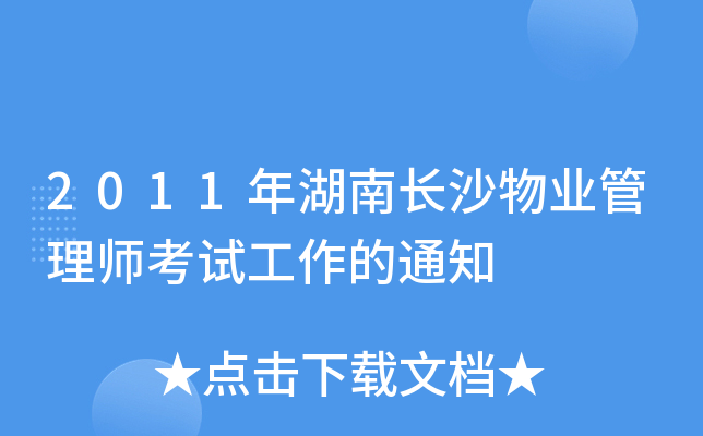 2011L(zhng)ɳI(y)펟ԇ֪ͨ