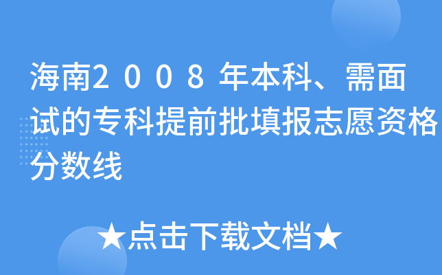 2008걾ԇČǰ־ԸY֔(sh)