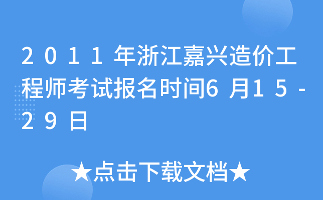 2011㽭dr(ji)̎ԇ(bo)r(sh)g615-29