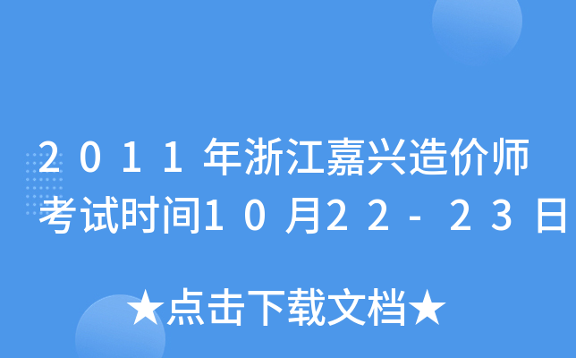 2011㽭drԇrg1022-23