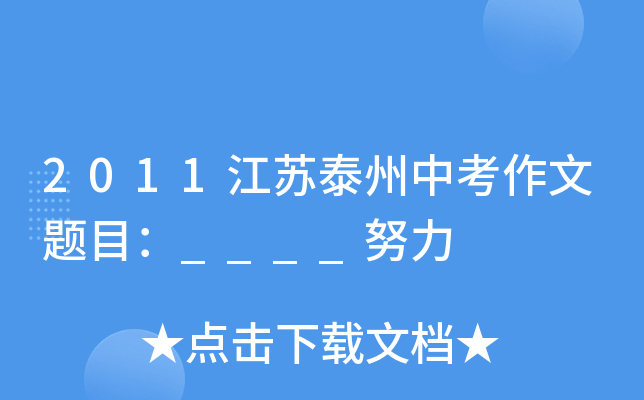 2011K̩п}Ŀ____Ŭ