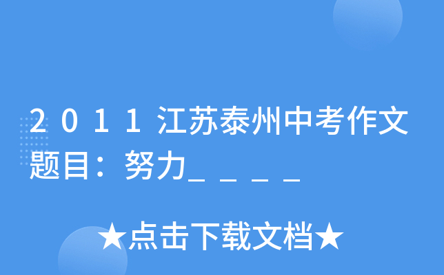 2011K̩п}ĿŬ____