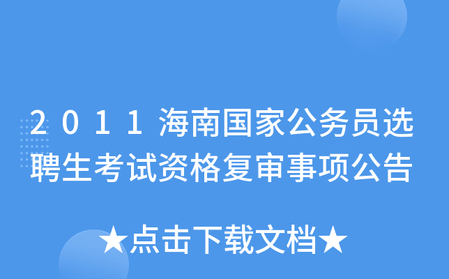 2011χҹՆTxƸԇY͌헹