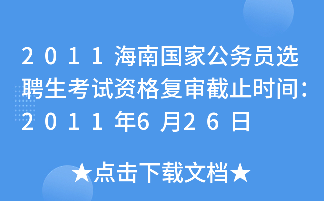 2011χ(gu)ҹ(w)TxƸԇY(f)ֹr(sh)g2011626