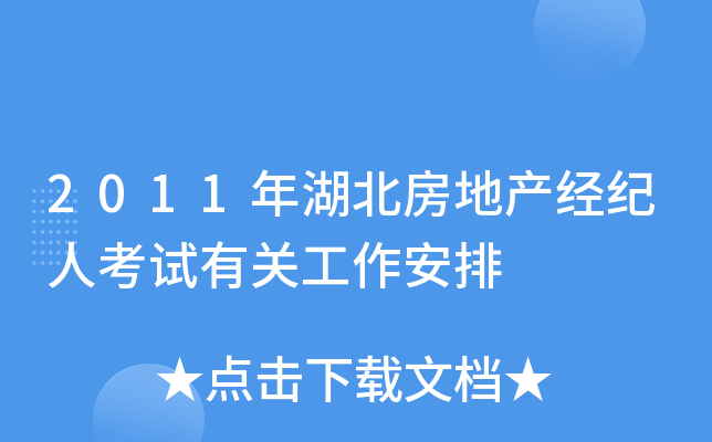 2011خa(chn)(jng)o(j)˿ԇP(gun)