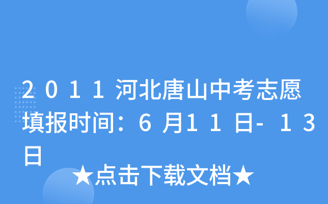 2011ӱɽп־Ը(bo)r(sh)g611-13