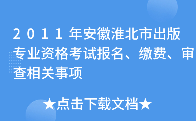 2011갲ջг挣I(y)Yԇ(bo)UM(fi)P(gun)(xing)