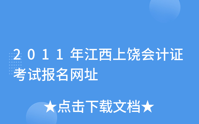 2011�꽭�����Ļ��֤���Ա�����ַ