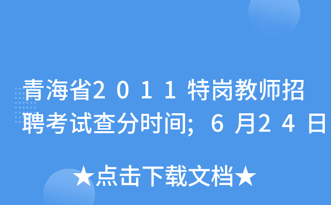 ຣʡ2011؍̎Ƹԇ֕r(sh)g;624