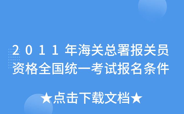 2011꺣P(gun)(bo)P(gun)TYȫ(gu)y(tng)һԇ(bo)l