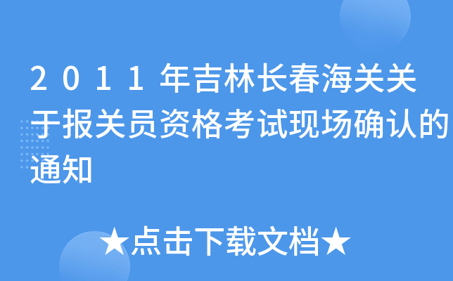 2011꼪LPPڈPTYԇF_J֪ͨ