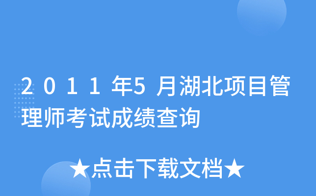 20115ºĿ펟ԇɿԃ