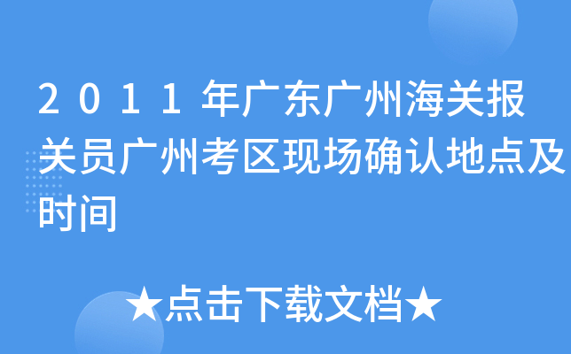 2011V|VݺP(gun)P(gun)TVݿ^(q)F(xin)_Jcrg