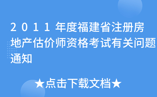 2011ȸʡעԷخa(chn)rYԇP(gun)}֪ͨ