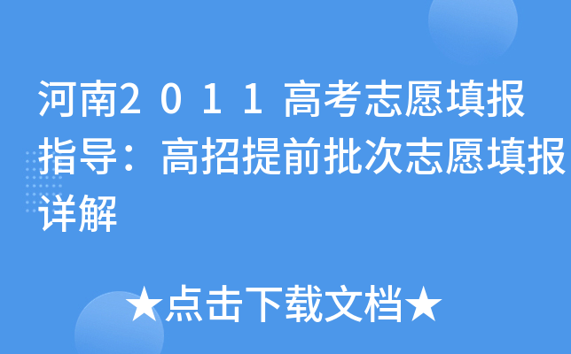 2011߿־Ը(bo)ָ(do)ǰ־Ը(bo)Ԕ