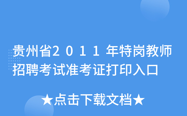 Fʡ2011؍̎ƸԇʿCӡ