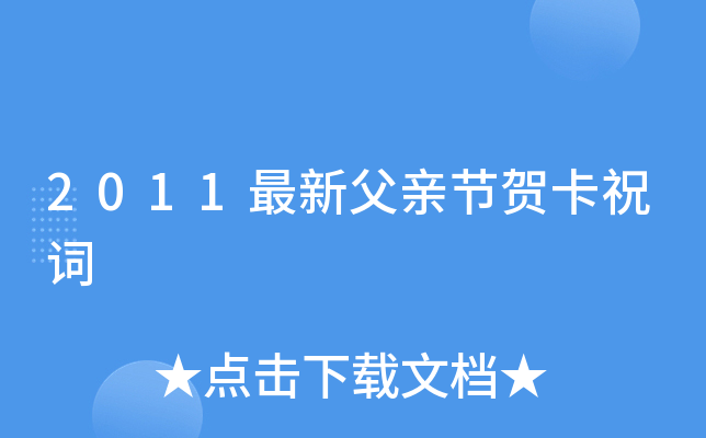 2011¸H(ji)Rף~