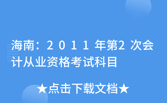 ϣ20112ΕӋĘI(y)YԇĿ