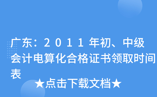 V|2011м(j)(hu)Ӌ(j)㻯ϸCI(lng)ȡr(sh)g
