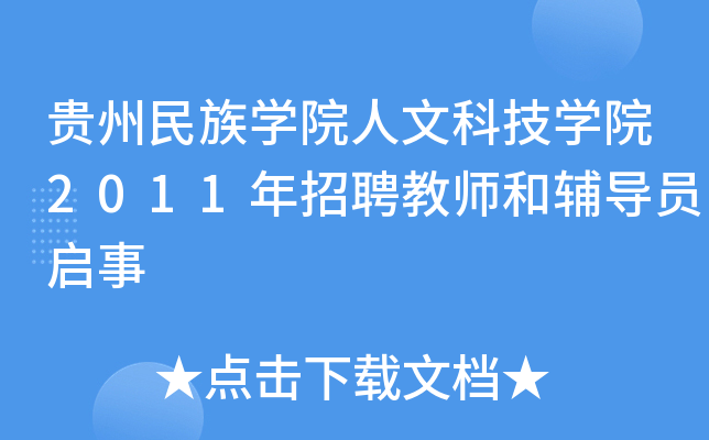 FW(xu)ԺĿƼW(xu)Ժ2011Ƹ̎o(do)T