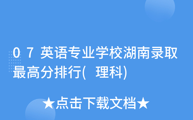 07ӢZ(y)(zhun)I(y)W(xu)Уȡ()