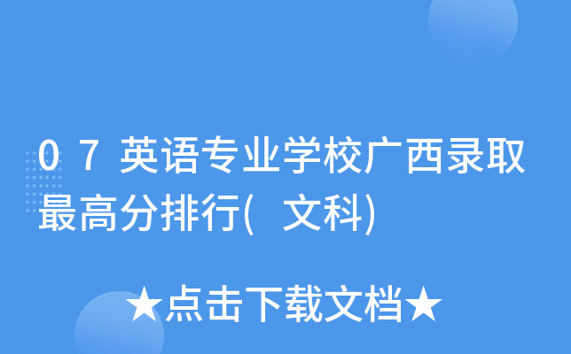 07ӢZ(y)(zhun)I(y)W(xu)УVȡ(Ŀ)