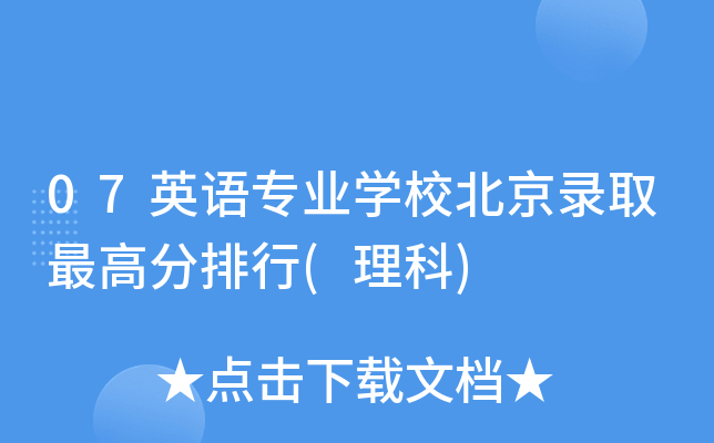 07ӢZ(y)(zhun)I(y)W(xu)Уȡ()