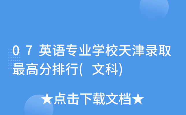 07ӢZ(y)(zhun)I(y)W(xu)Уȡ(Ŀ)