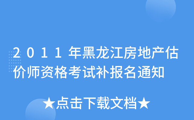 2011خa(chn)r(ji)Yԇa(b)(bo)֪ͨ