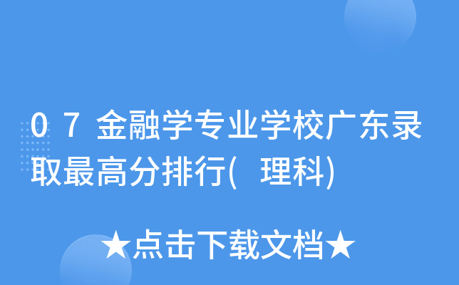 07ڌW(xu)I(y)W(xu)УV|ȡ()