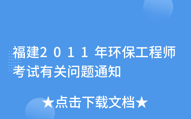 2011h(hun)̎ԇP}֪ͨ