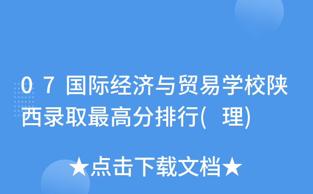07(gu)H(jng)(j)cQ(mo)׌W(xu)Уȡ()