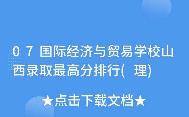 07H(jng)(j)cQ(mo)׌W(xu)Уɽȡ()