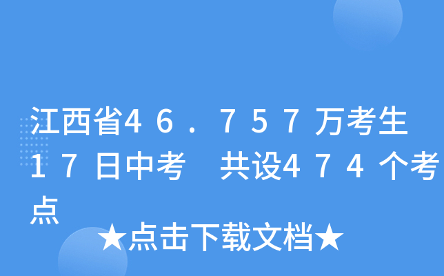 ʡ46.757f(wn)17п O(sh)474(g)c(din)