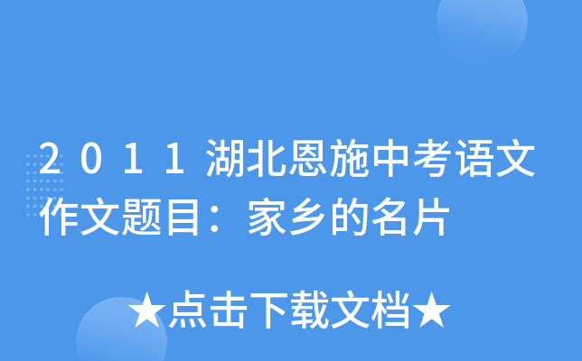 2011ʩпZ(y)}Ŀl(xing)Ƭ