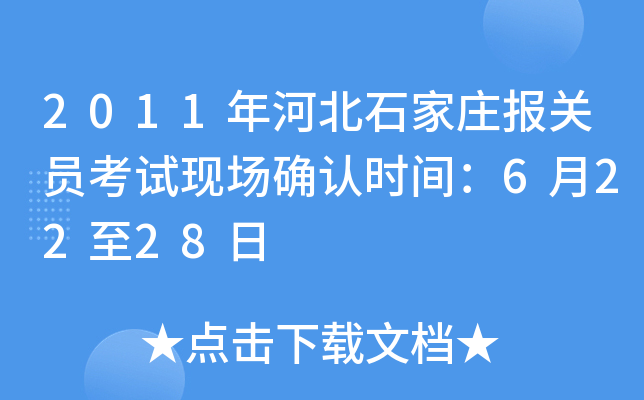 2011ӱʯf(bo)P(gun)TԇF(xin)_J(rn)r(sh)g62228