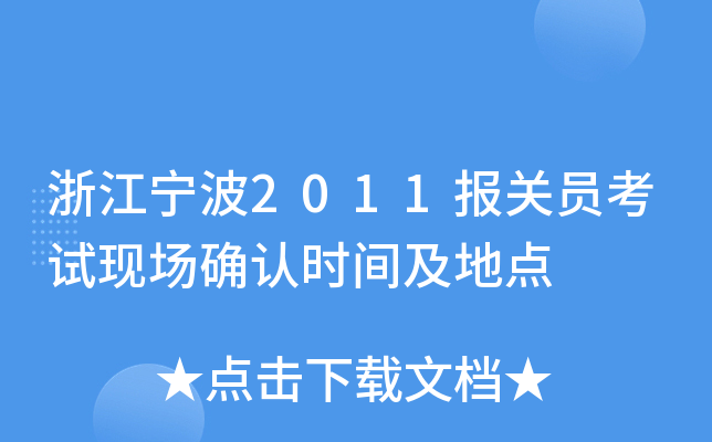 㽭2011P(gun)TԇF(xin)_J(rn)rgc(din)
