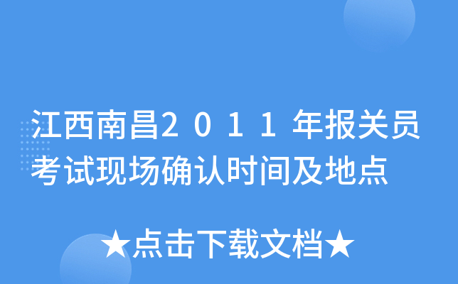 ϲ2011(bo)P(gun)TԇF(xin)(chng)_J(rn)r(sh)gc(din)