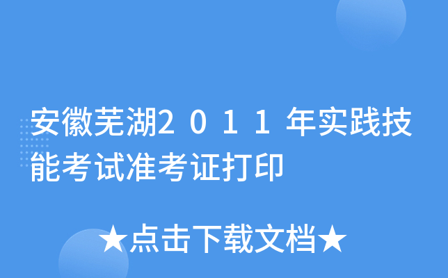 ʏ2011ꌍ`ܿԇʿCӡ