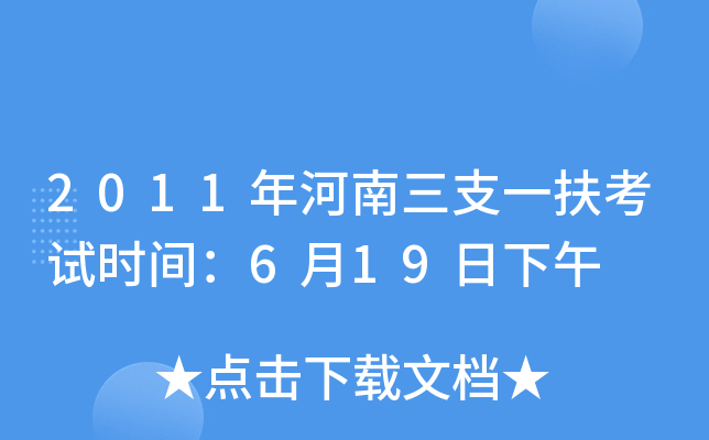 2011֧һԇr(sh)g619
