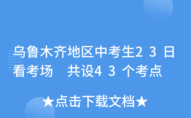 ľR؅^(q)п23տ(chng) O(sh)43(g)c(din)