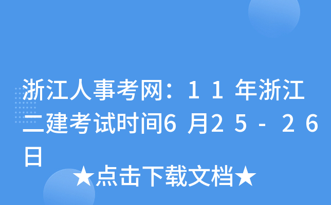 㽭¿W(wng)11㽭ԇrg625-26